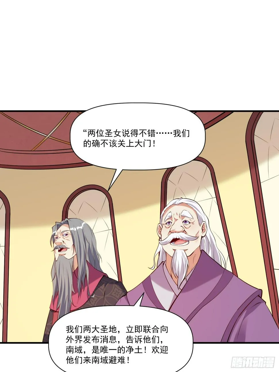 第30话 嘿嘿，我想…… 第12页