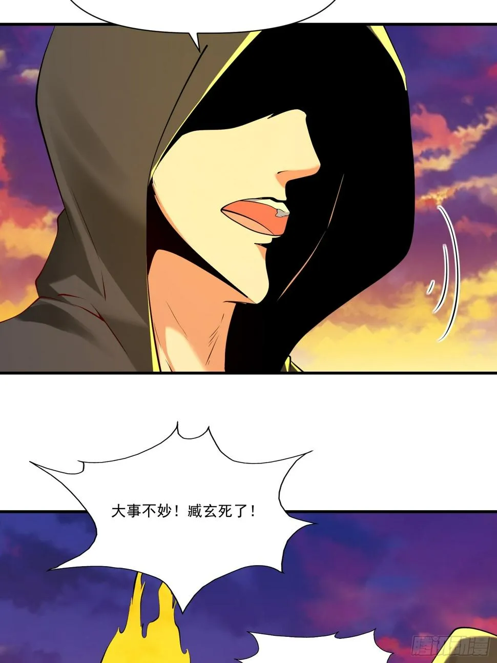第30话 嘿嘿，我想…… 第16页