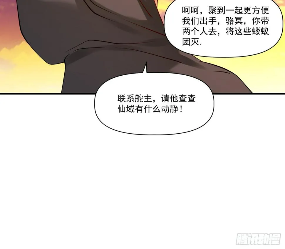 第30话 嘿嘿，我想…… 第19页