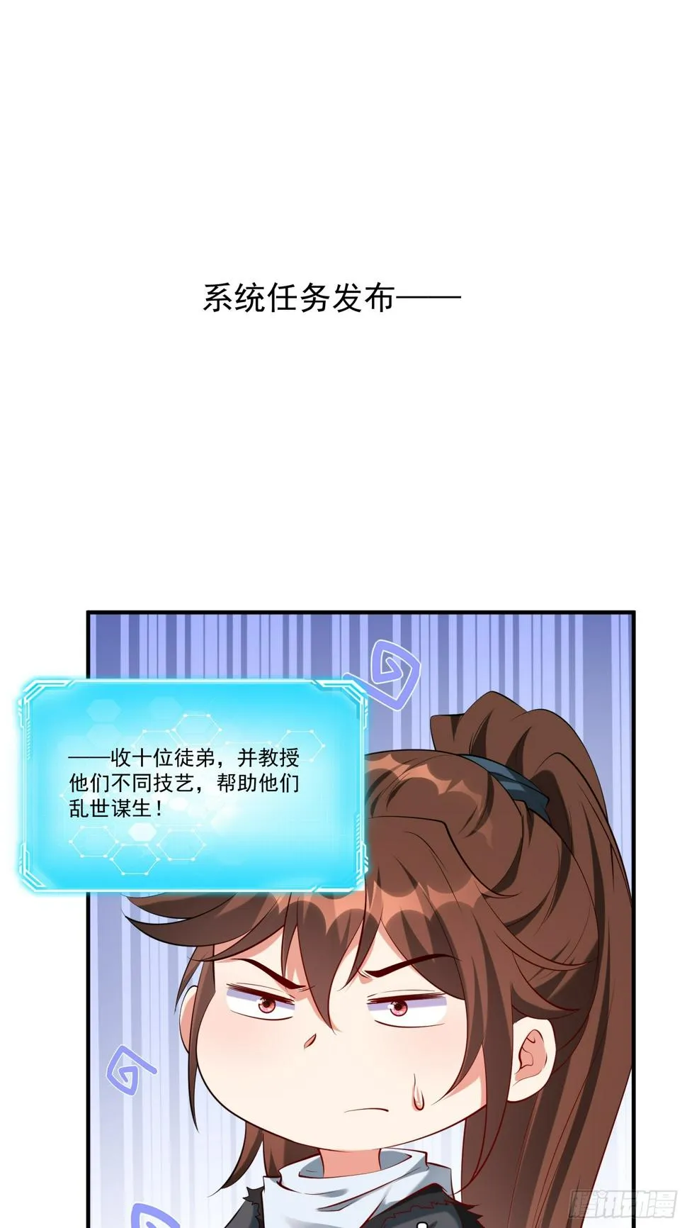 第30话 嘿嘿，我想…… 第28页
