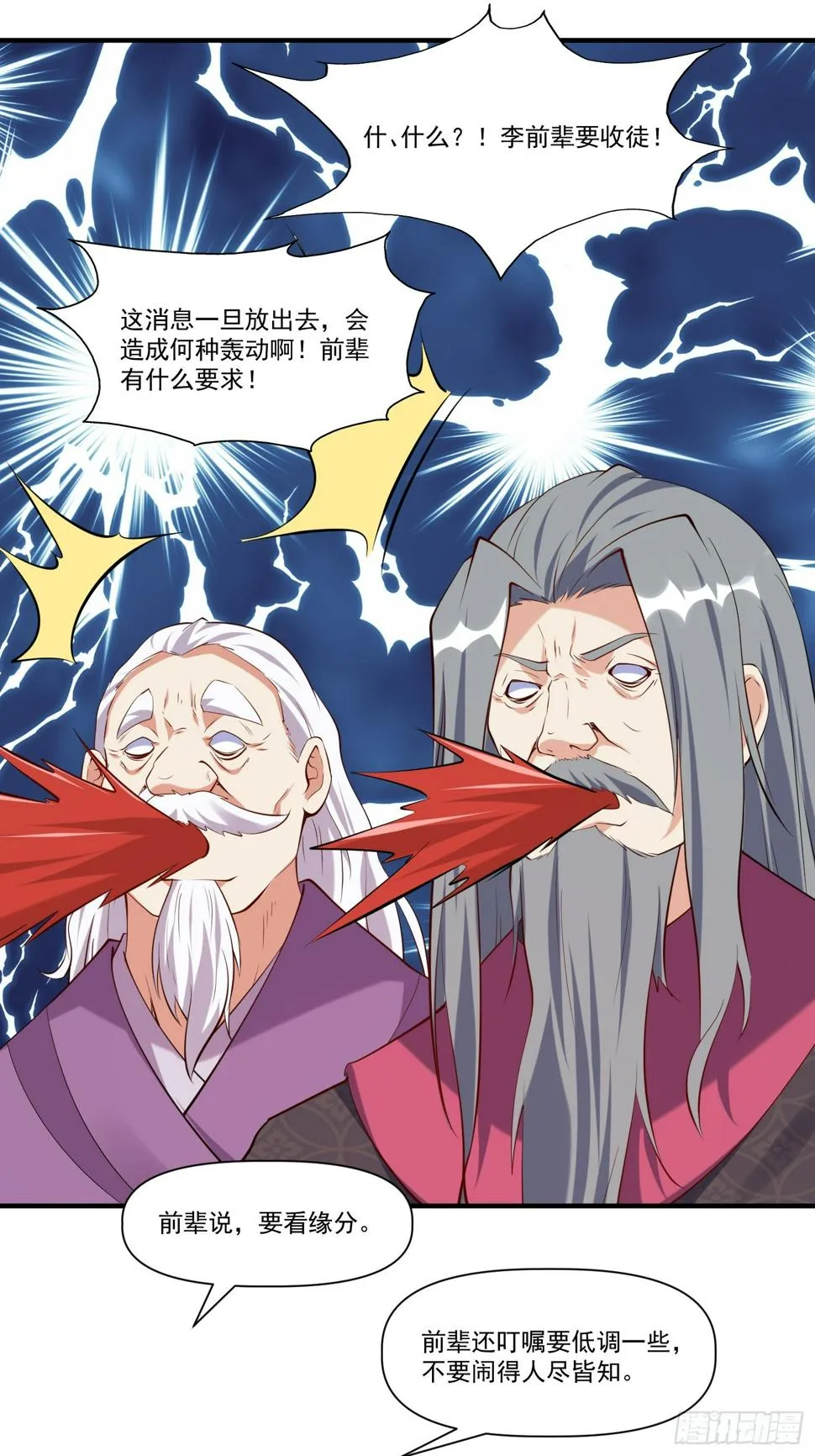 第30话 嘿嘿，我想…… 第35页