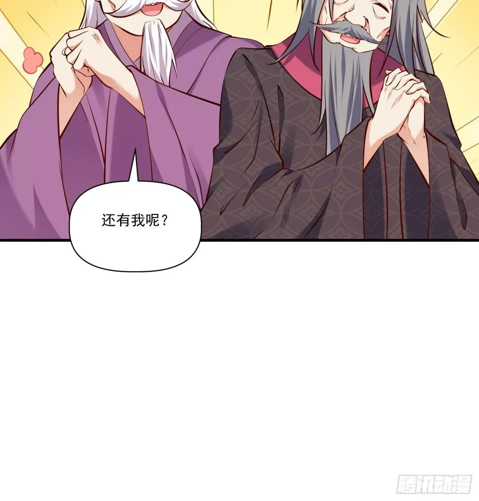 第30话 嘿嘿，我想…… 第37页