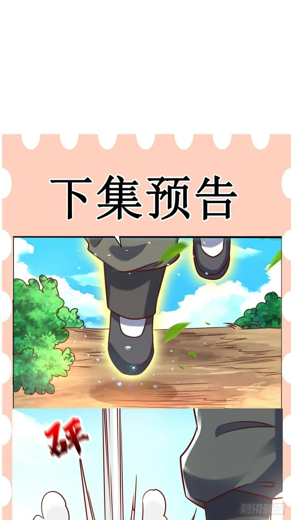 第30话 嘿嘿，我想…… 第38页