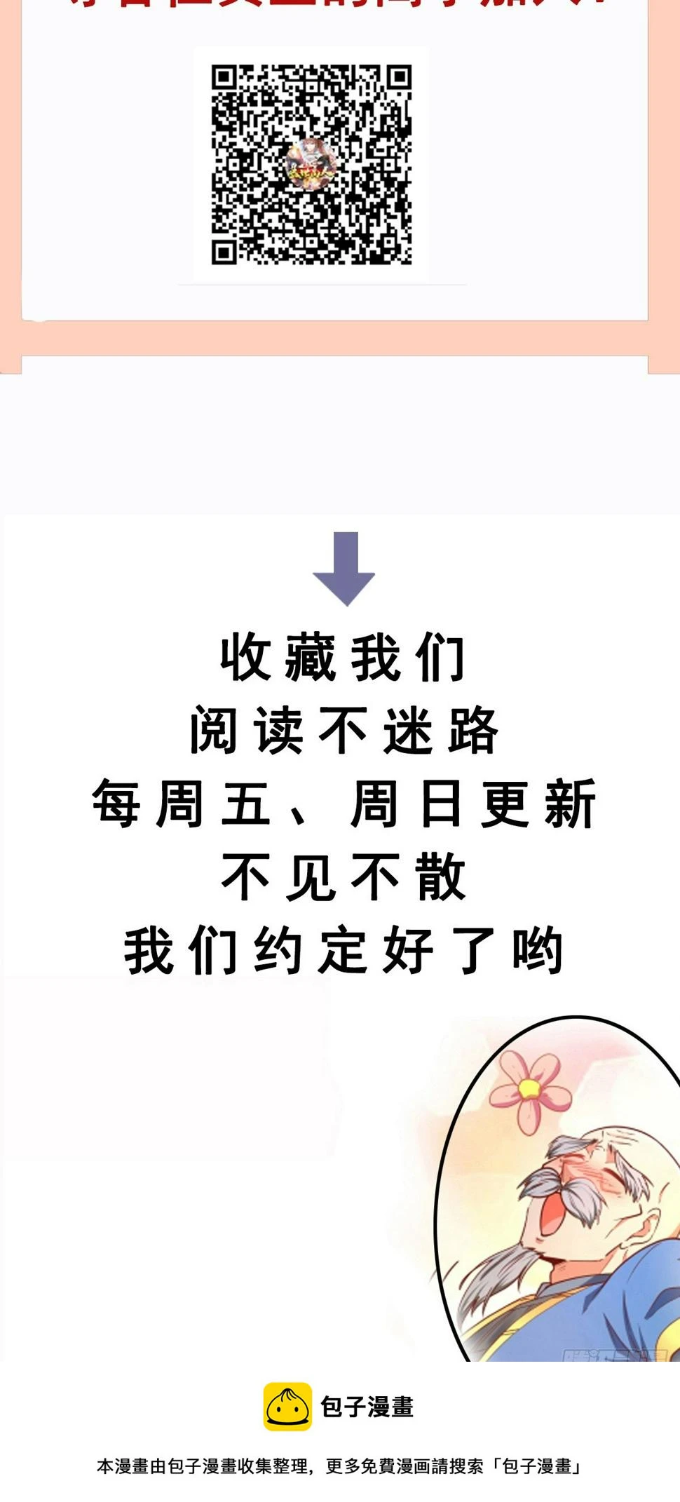 第30话 嘿嘿，我想…… 第41页