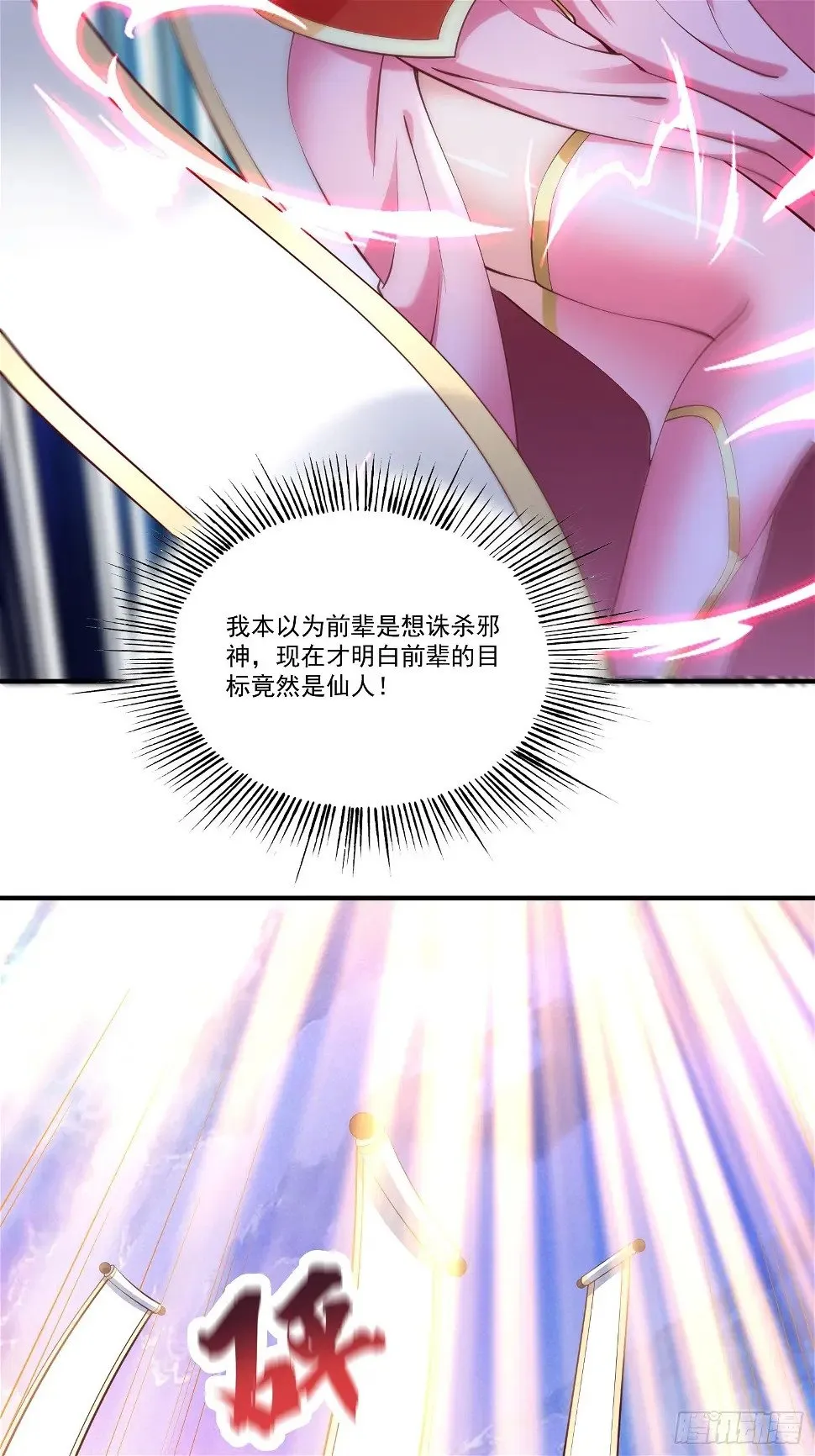 第26话 剑破南域 第5页