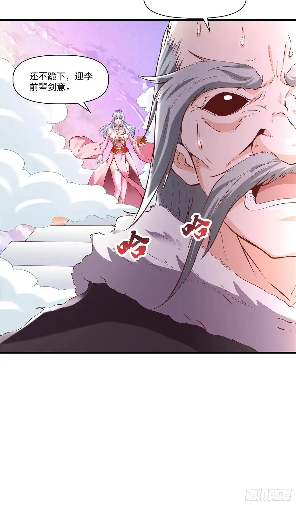 第26话 剑破南域 第9页