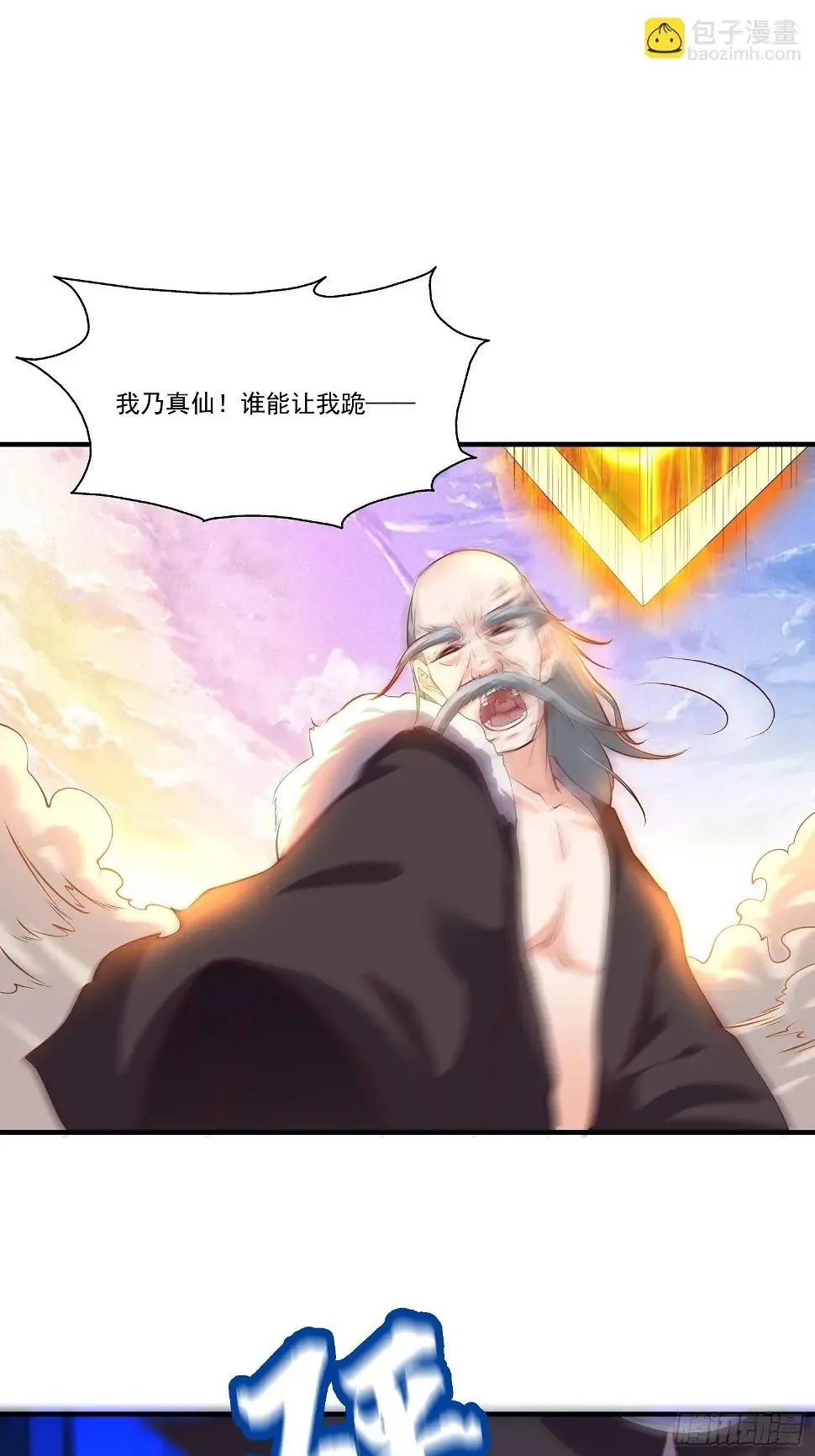 第26话 剑破南域 第10页