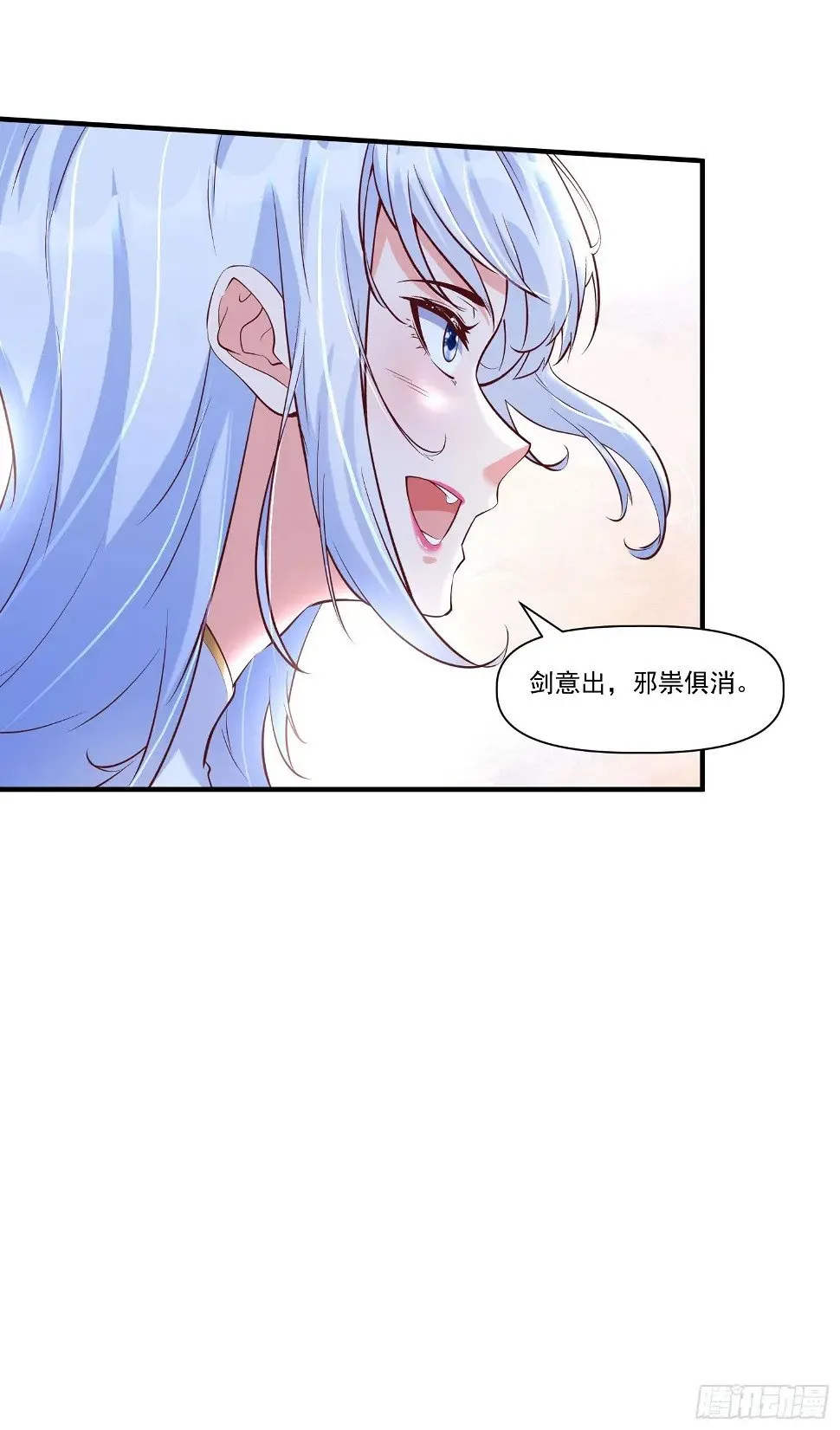 第26话 剑破南域 第15页