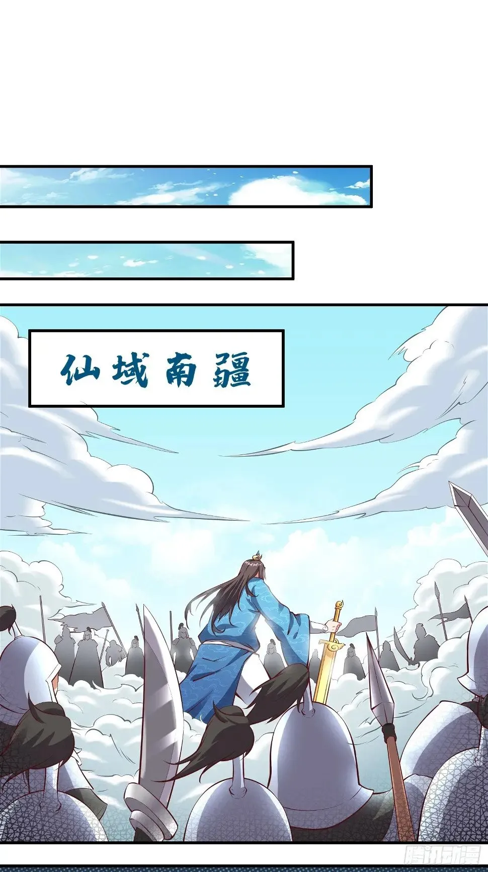 第26话 剑破南域 第16页