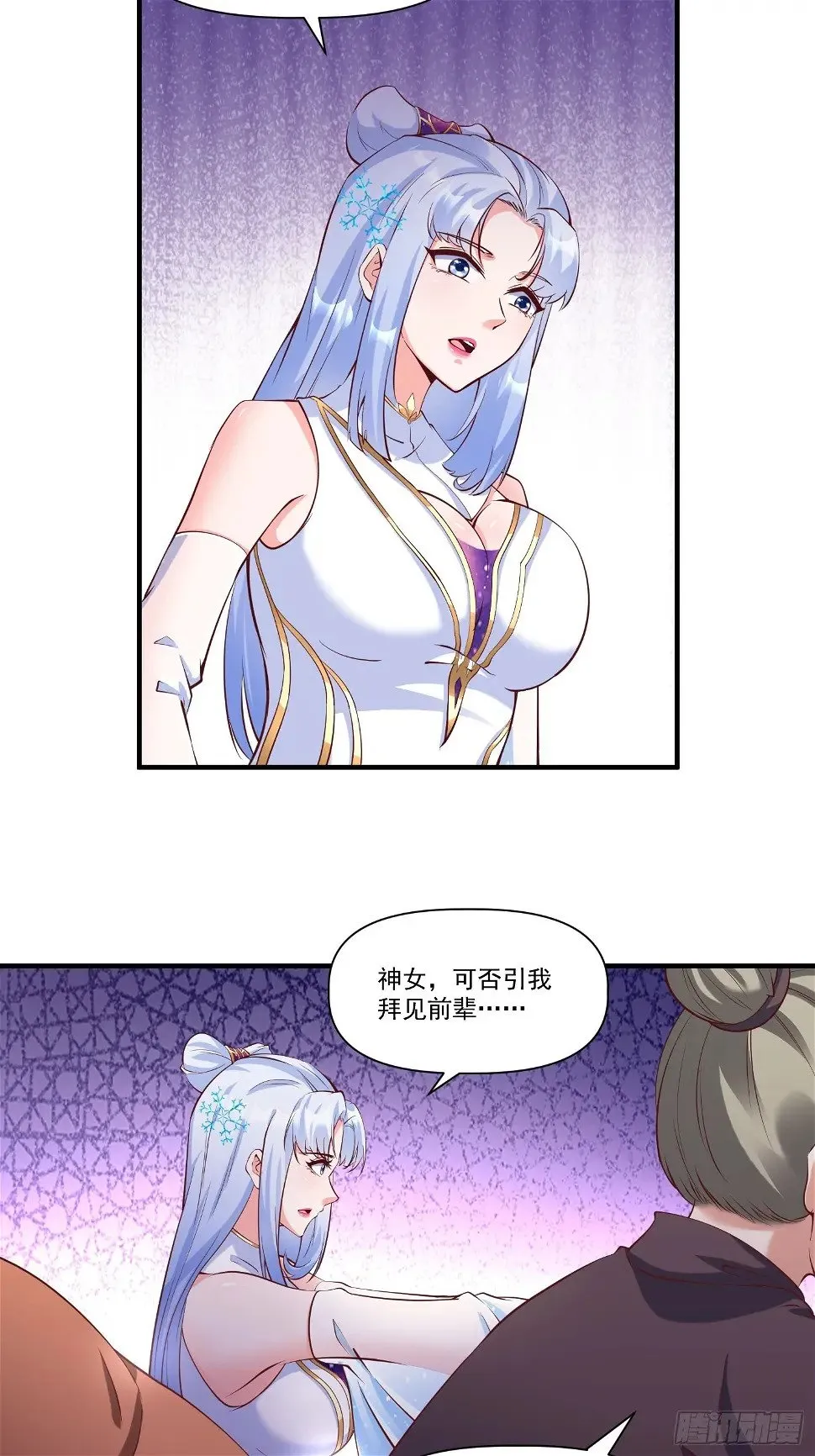 第26话 剑破南域 第24页
