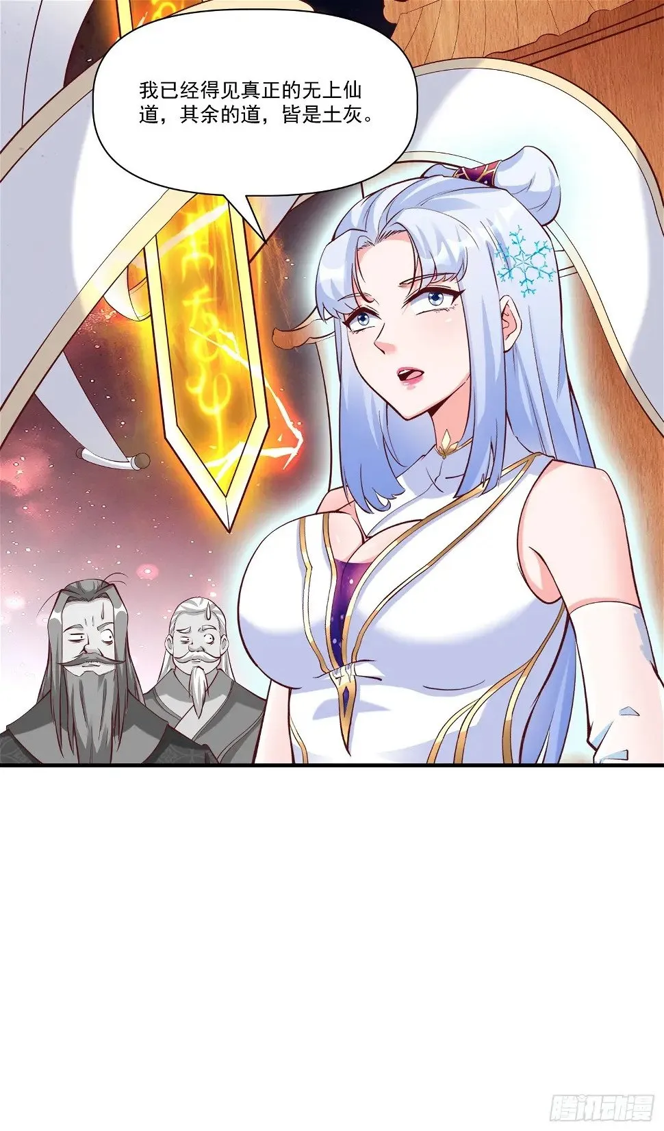 第26话 剑破南域 第28页