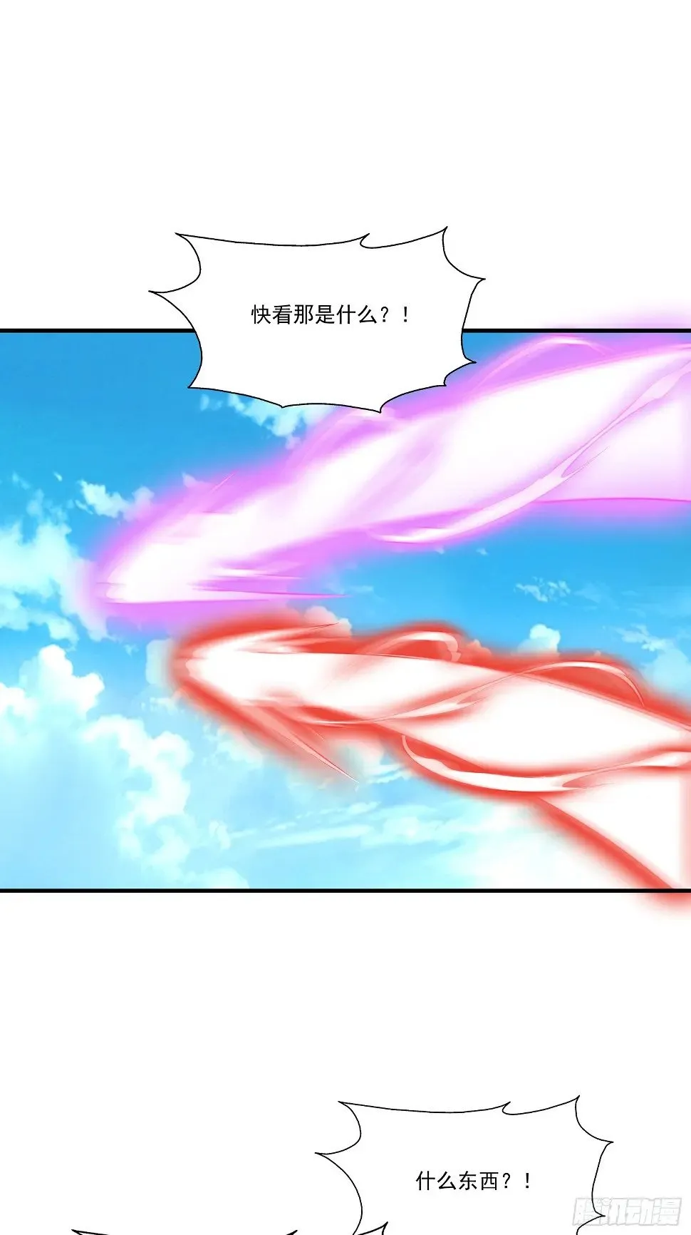 第26话 剑破南域 第29页
