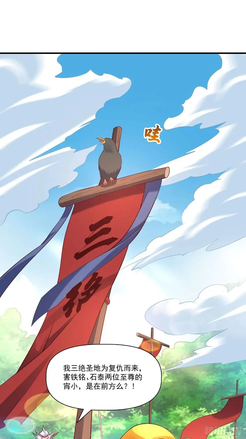 第26话 剑破南域 第33页