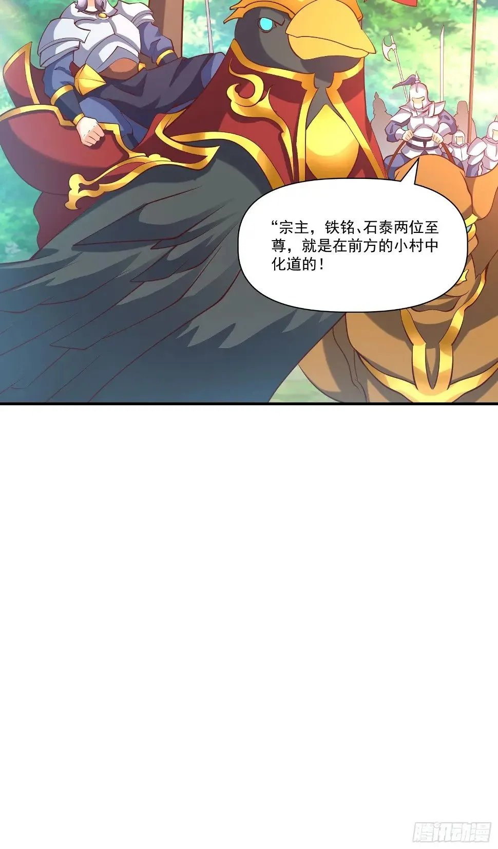 第26话 剑破南域 第34页