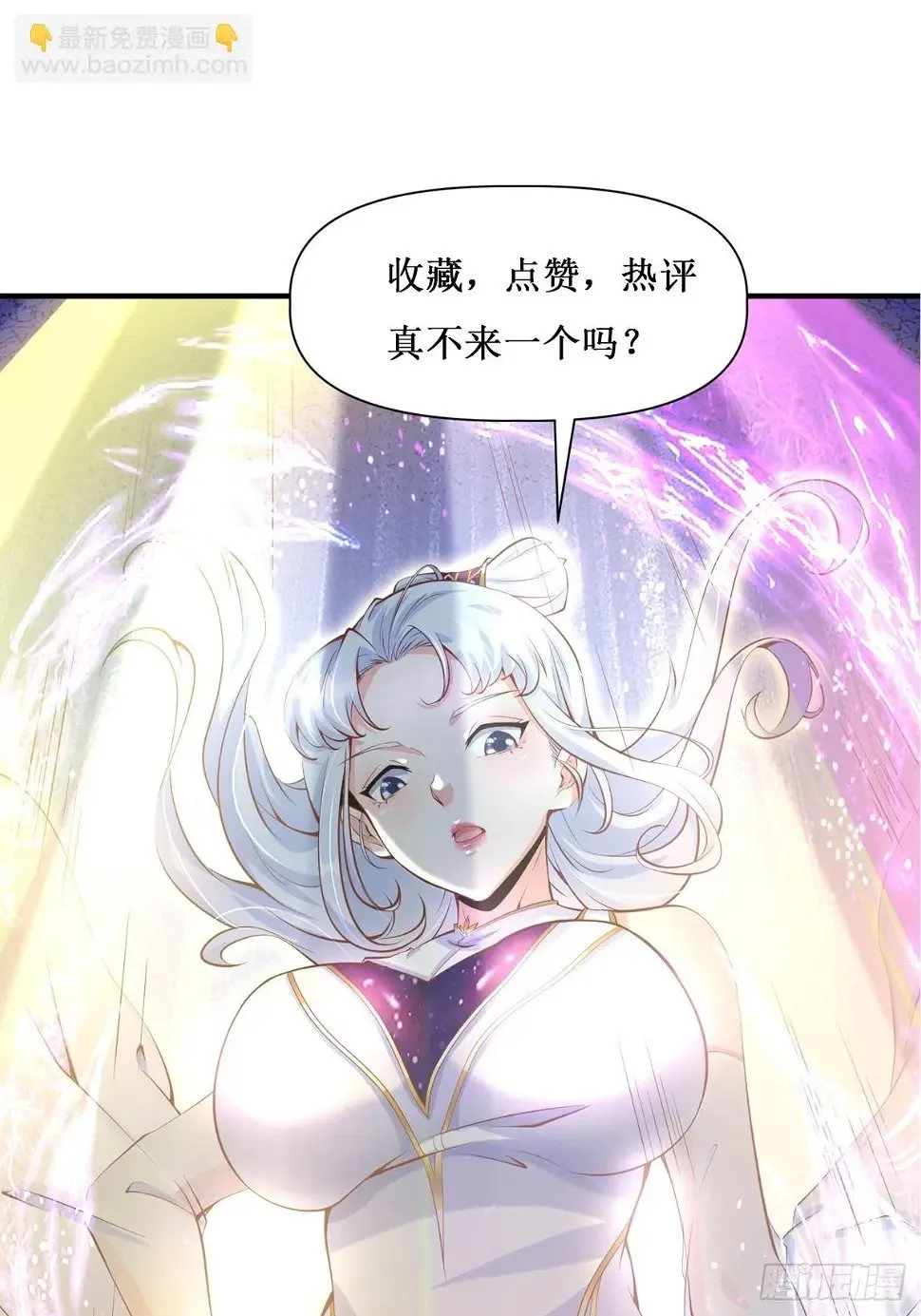 第26话 剑破南域 第35页