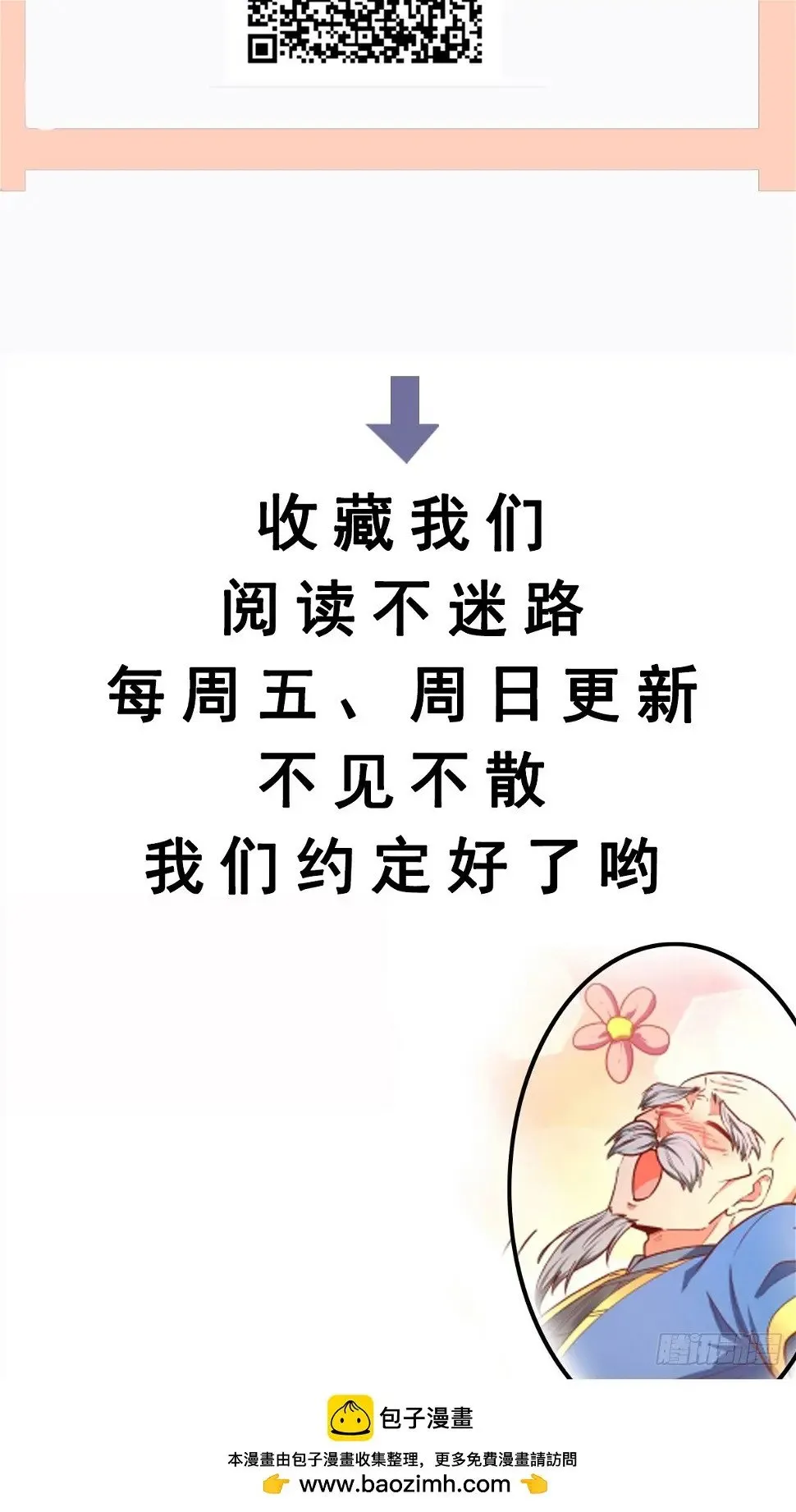 第26话 剑破南域 第37页