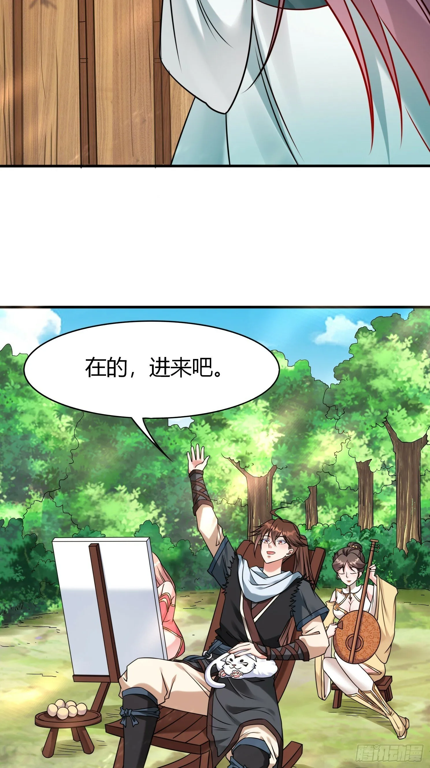 第27话 何为仙？ 第7页