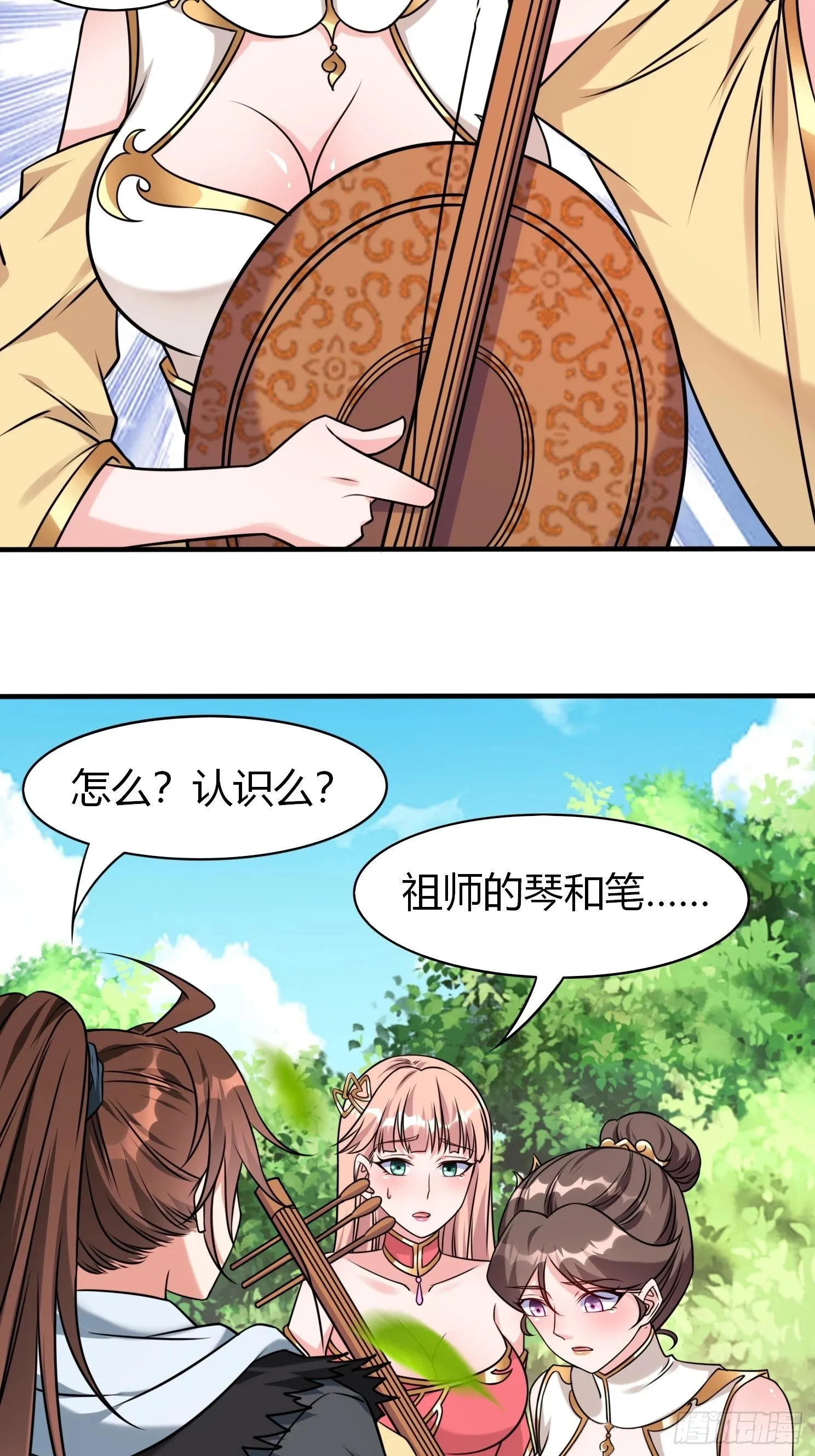 第27话 何为仙？ 第10页
