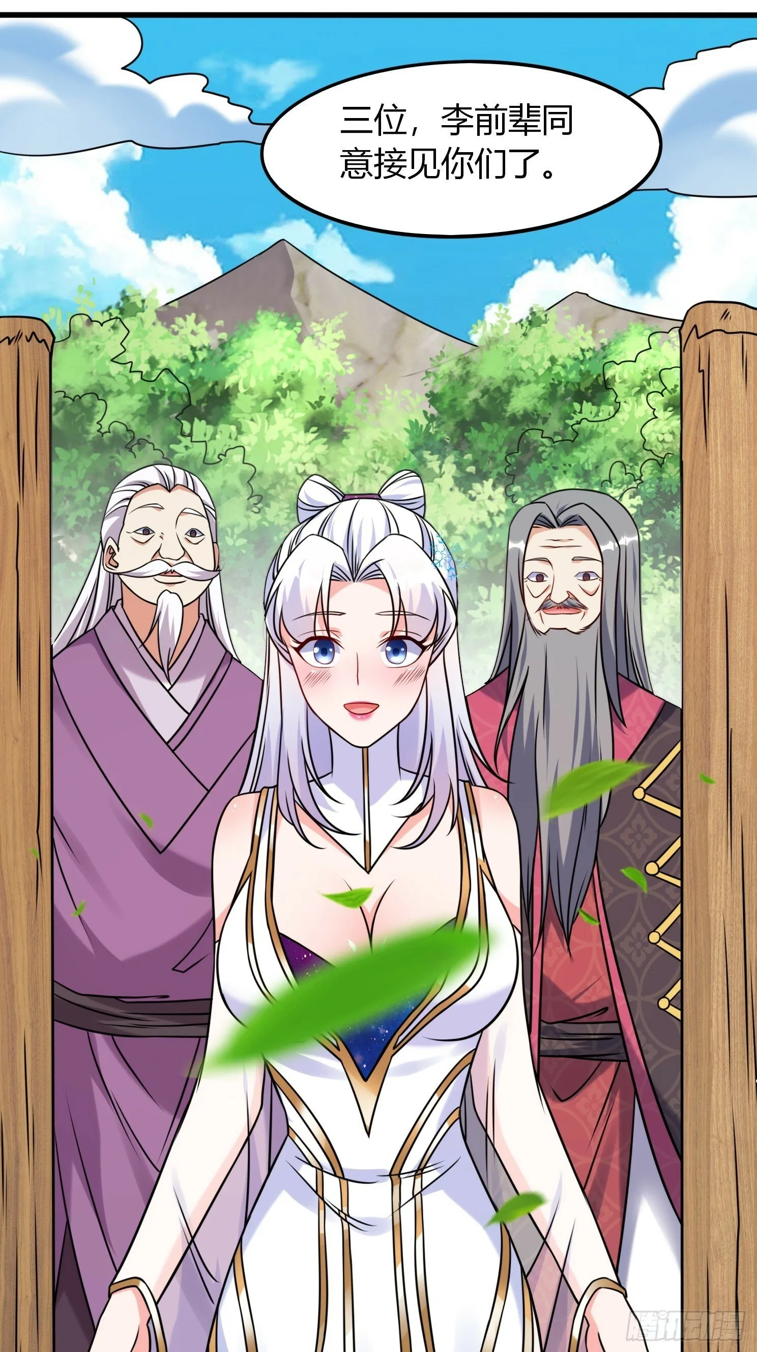 第27话 何为仙？ 第16页