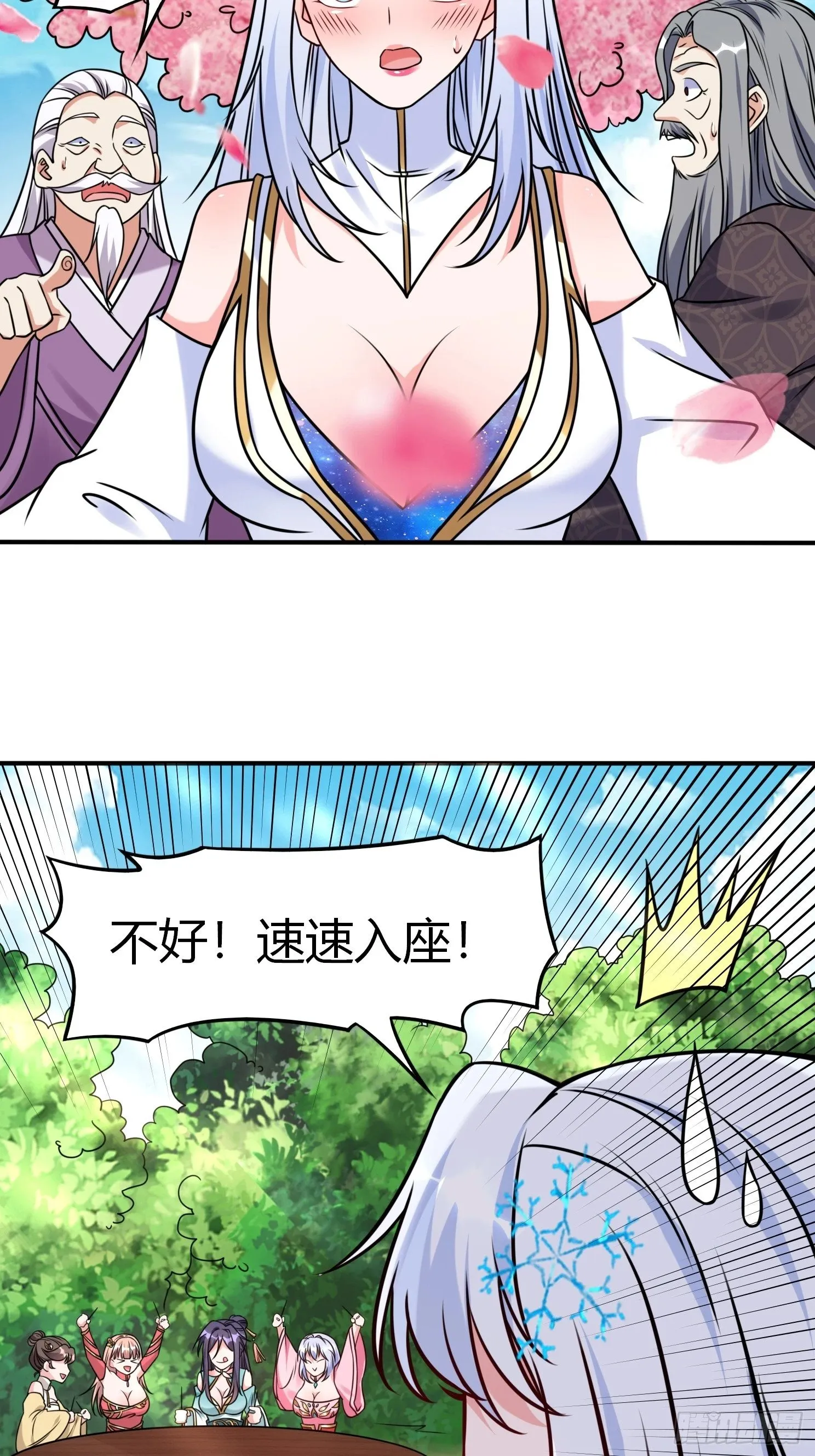 第27话 何为仙？ 第34页