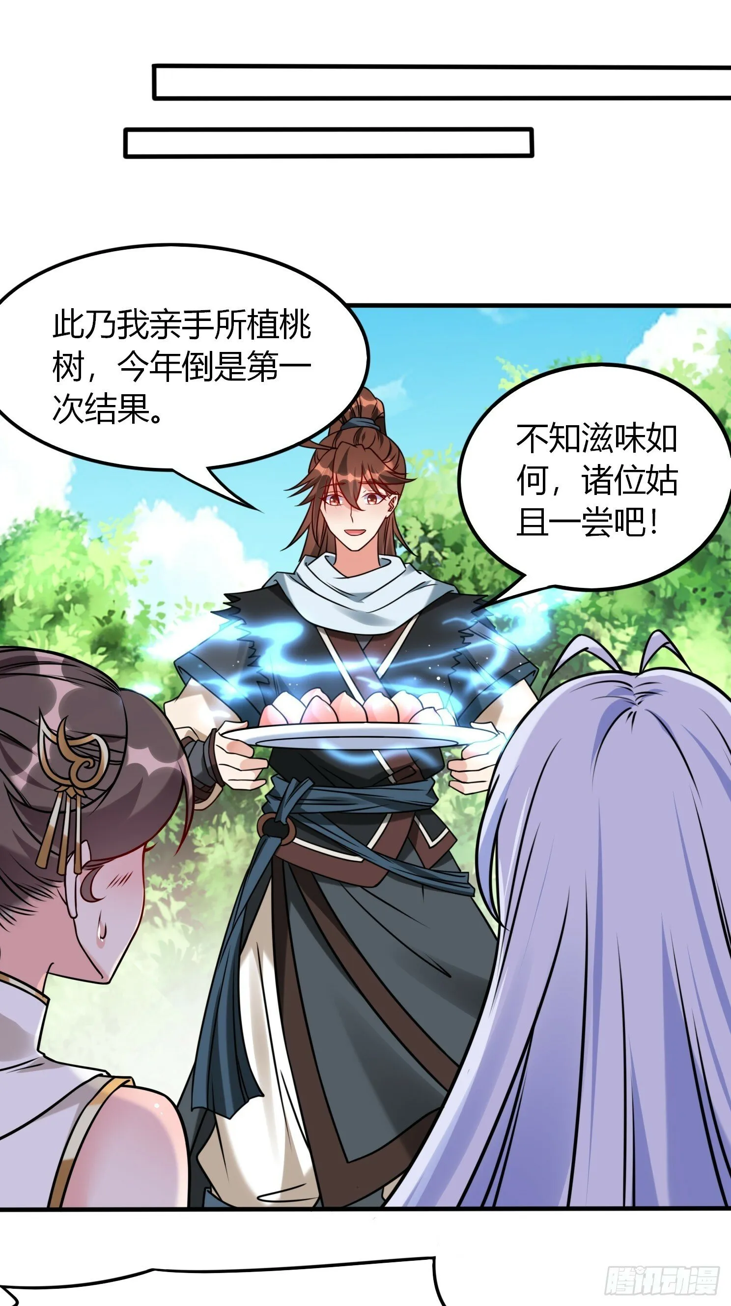 第27话 何为仙？ 第36页