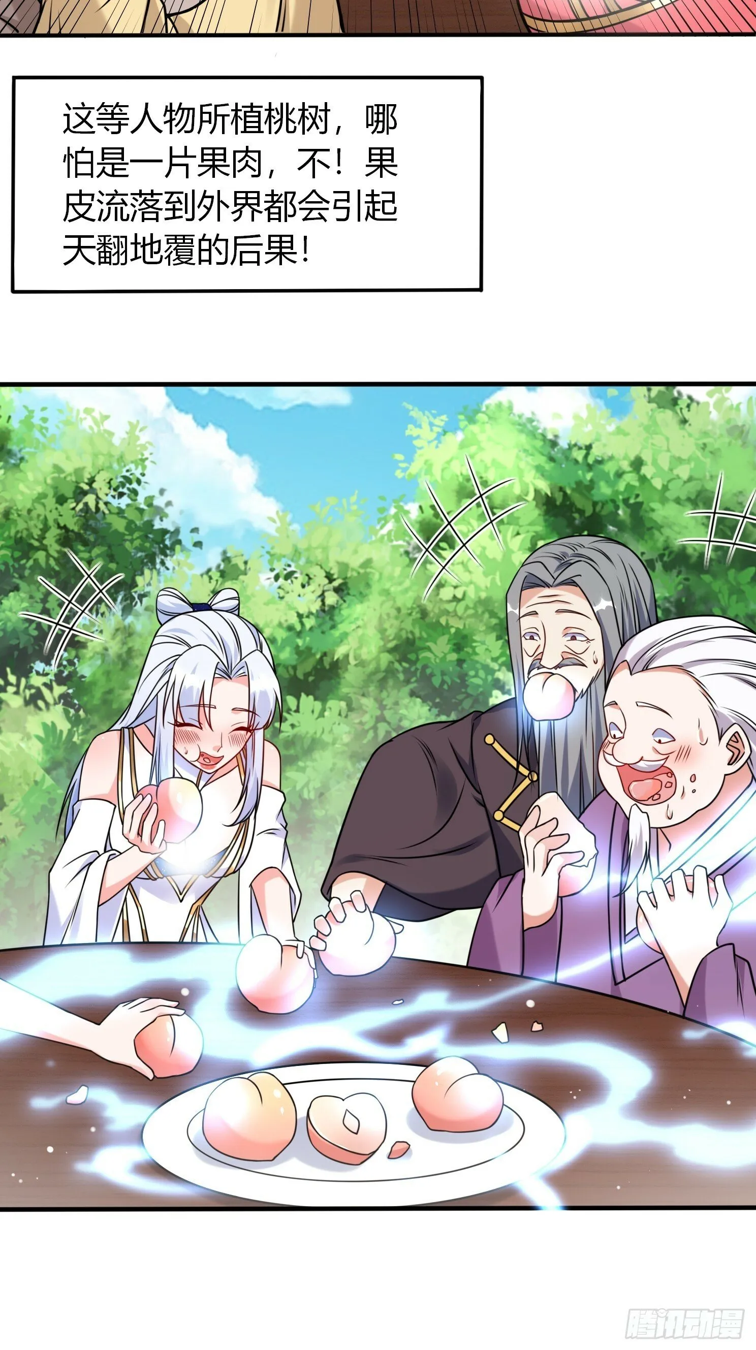 第27话 何为仙？ 第38页