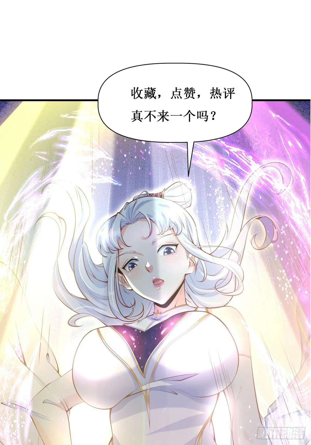 第27话 何为仙？ 第39页