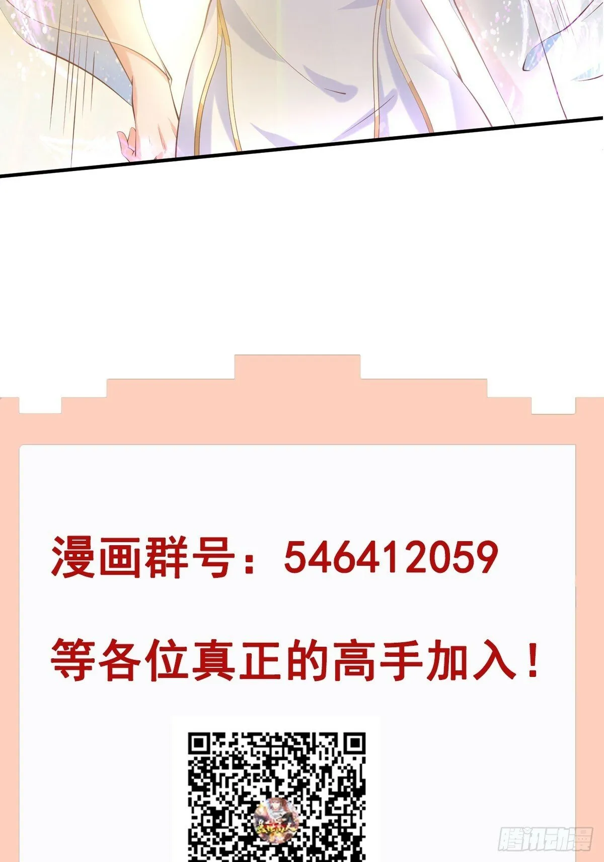 第27话 何为仙？ 第40页