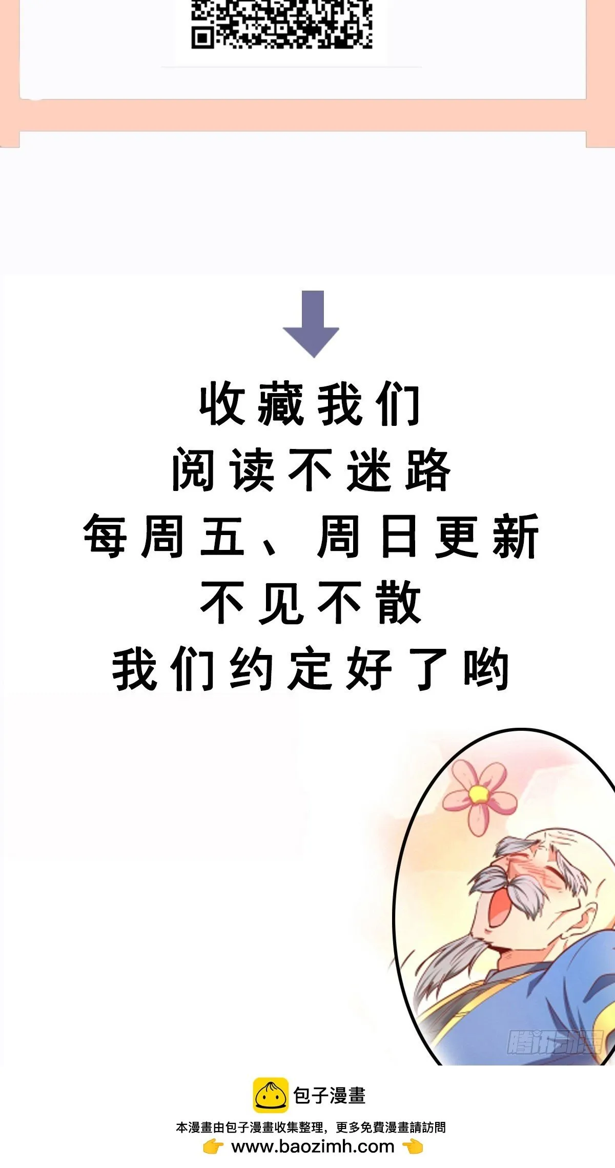第27话 何为仙？ 第41页