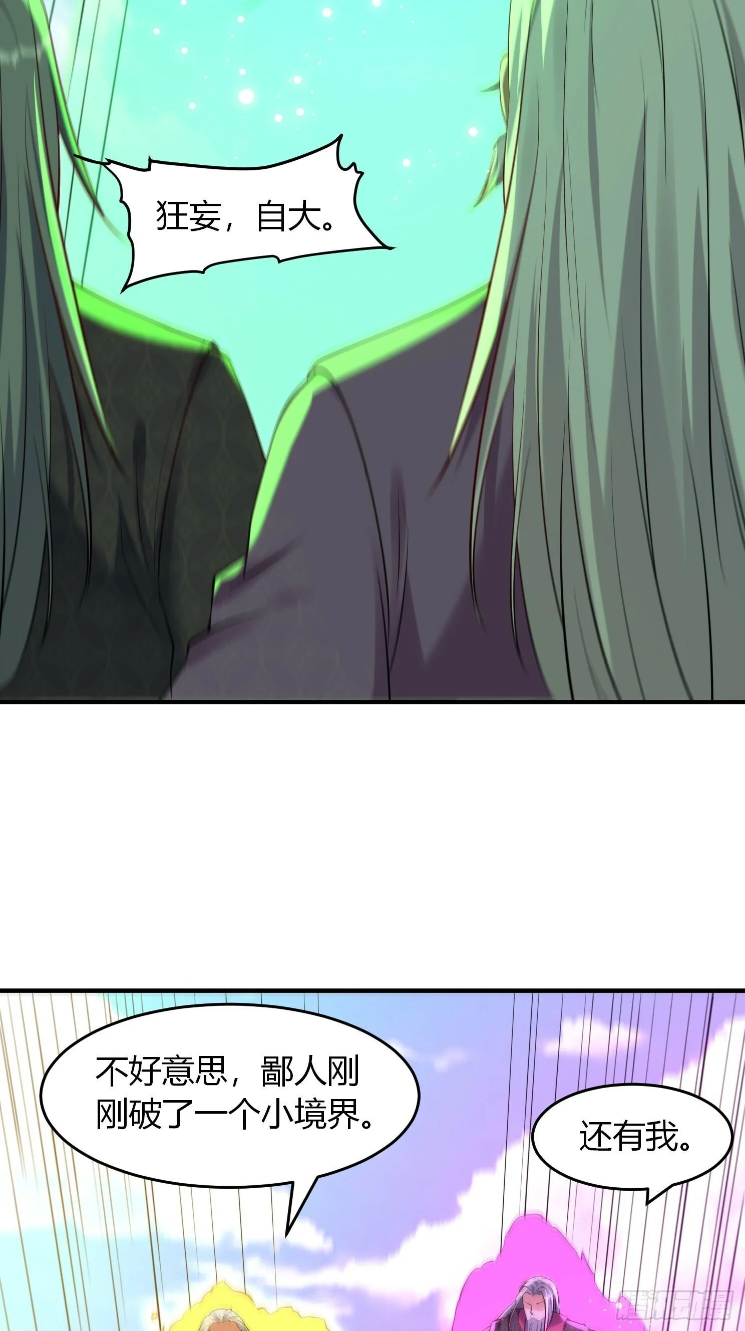 第28话 三绝仙人！ 第24页