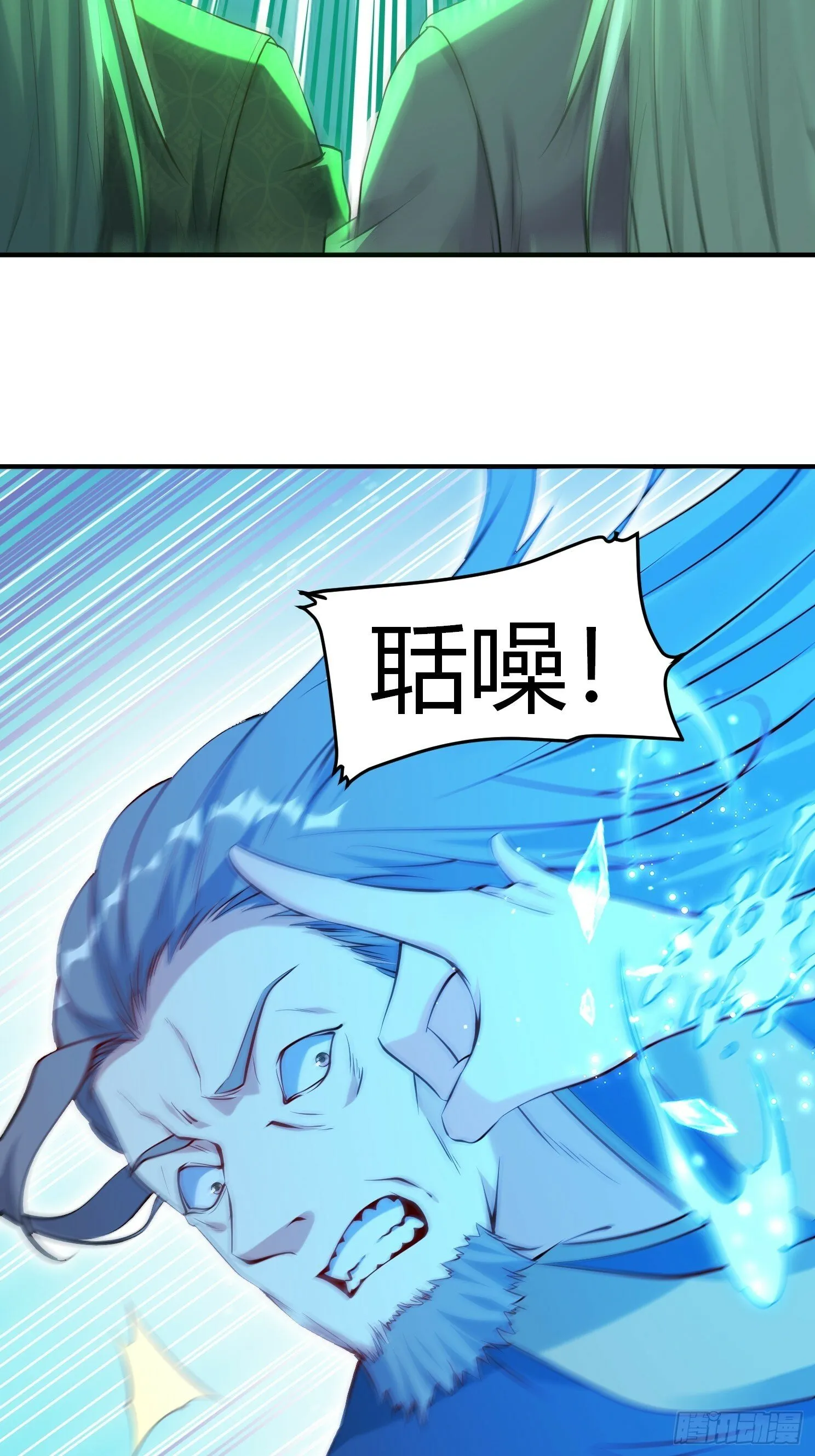 第28话 三绝仙人！ 第32页