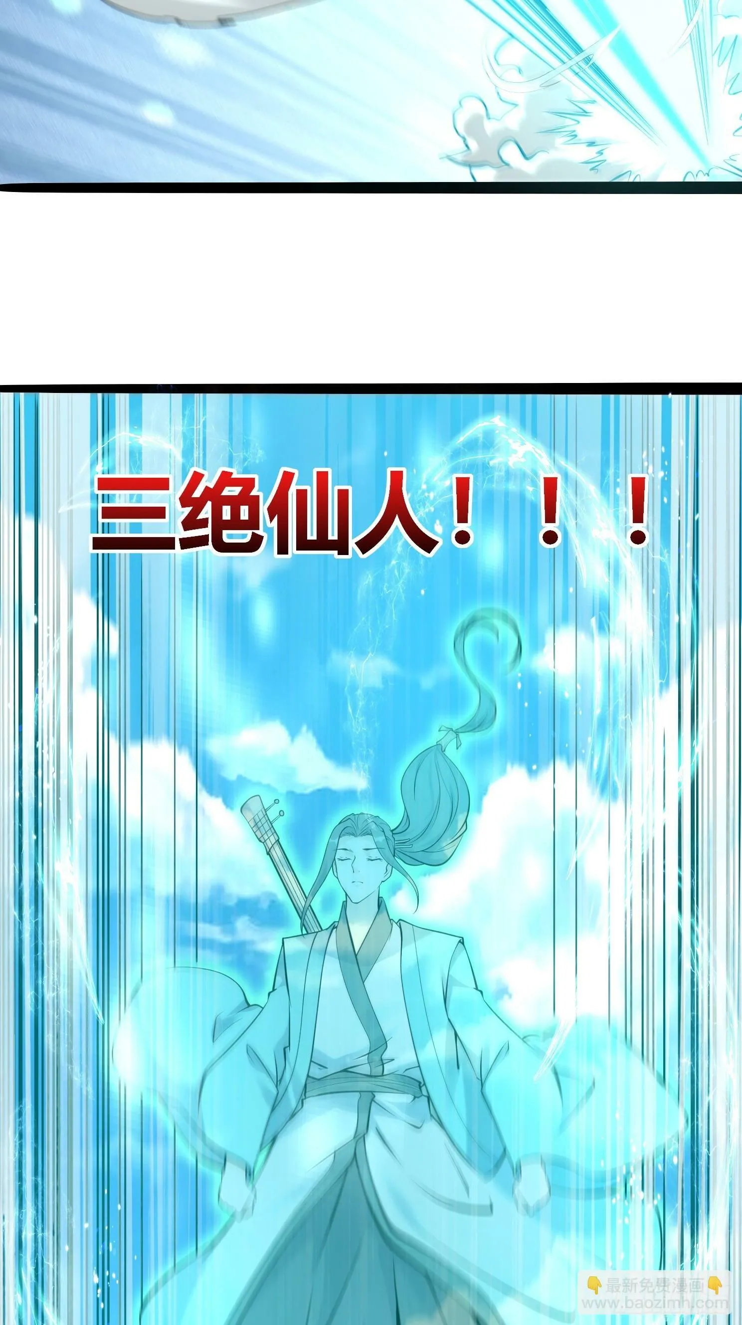 第28话 三绝仙人！ 第40页
