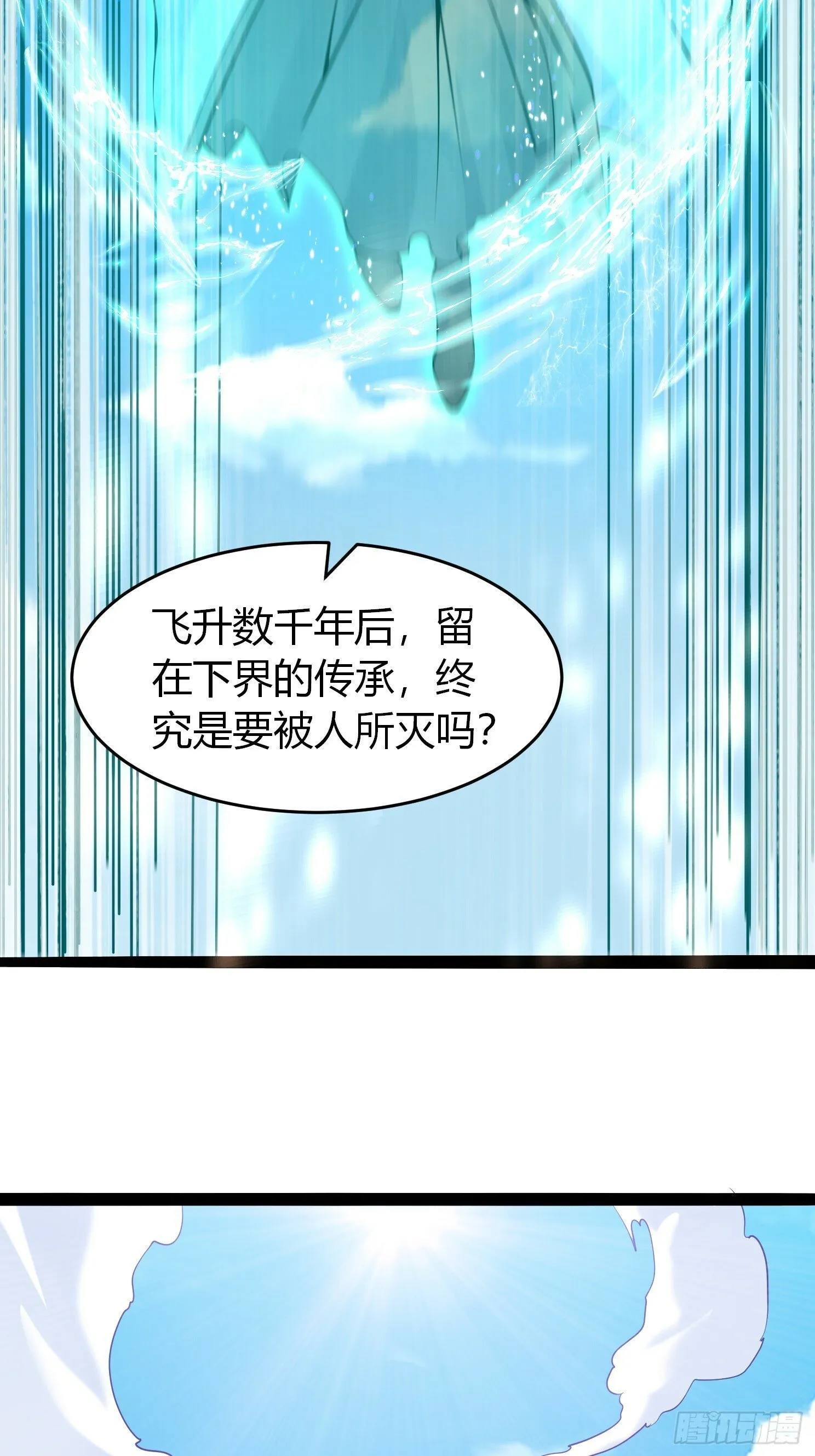 第28话 三绝仙人！ 第41页