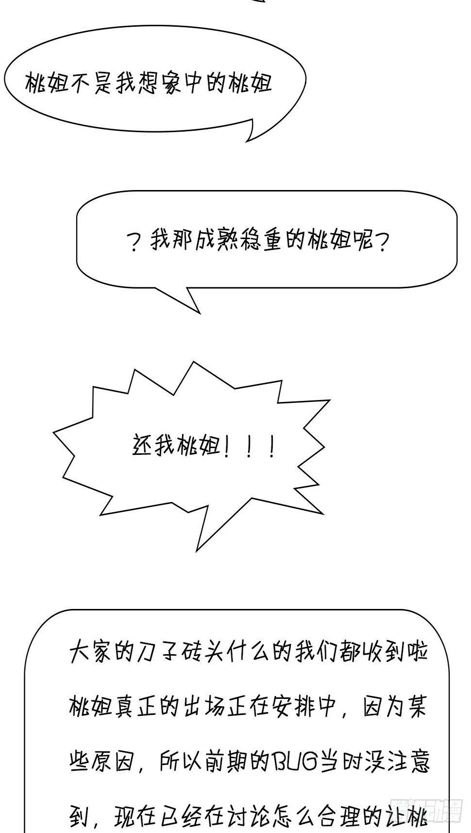 第28话 三绝仙人！ 第45页