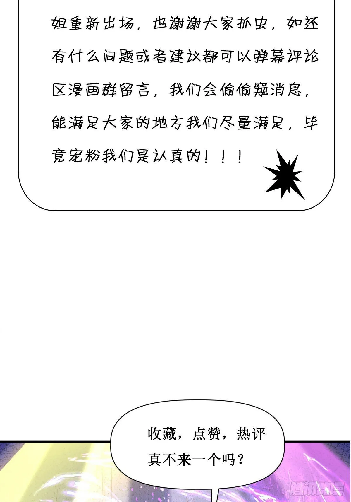 第28话 三绝仙人！ 第46页