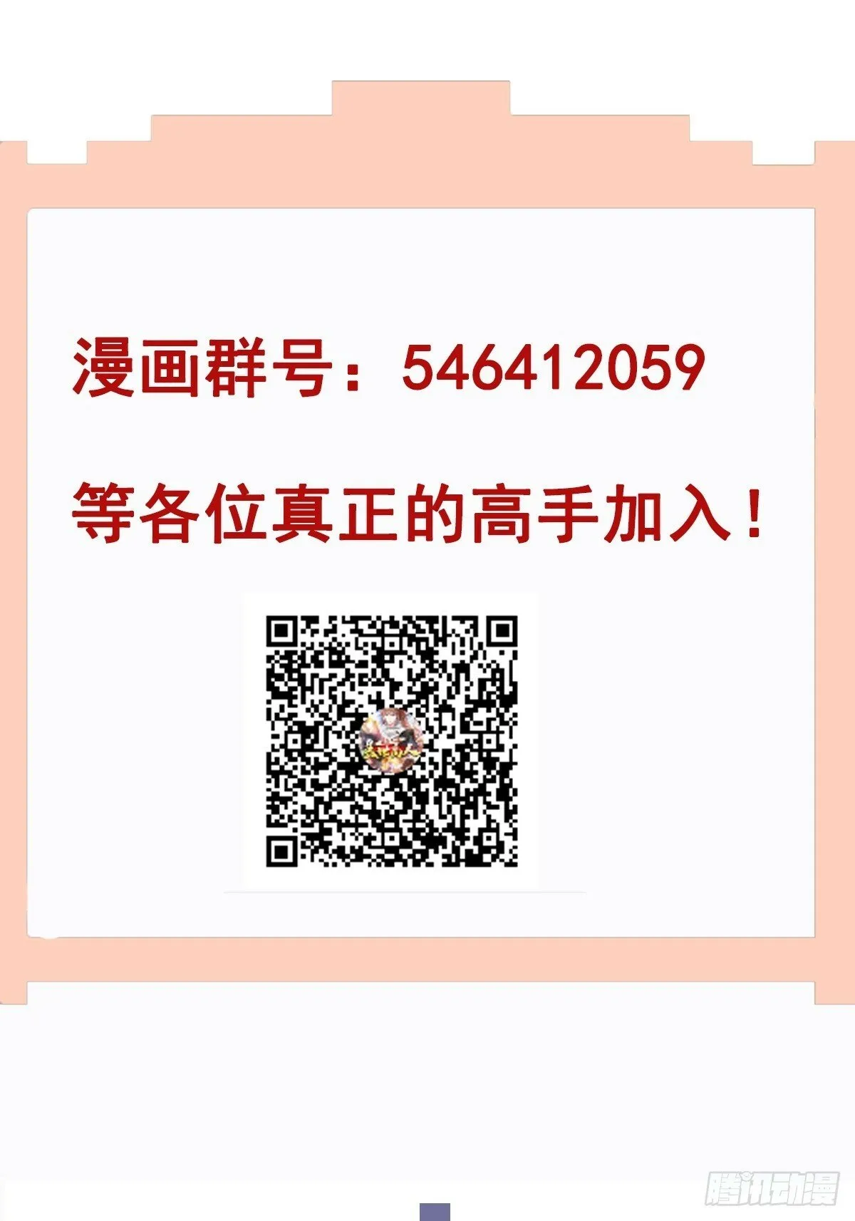 第28话 三绝仙人！ 第48页