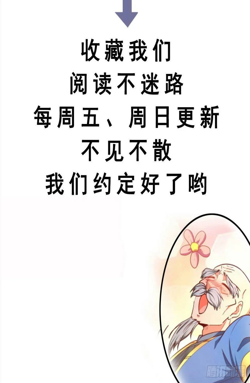 第28话 三绝仙人！ 第49页