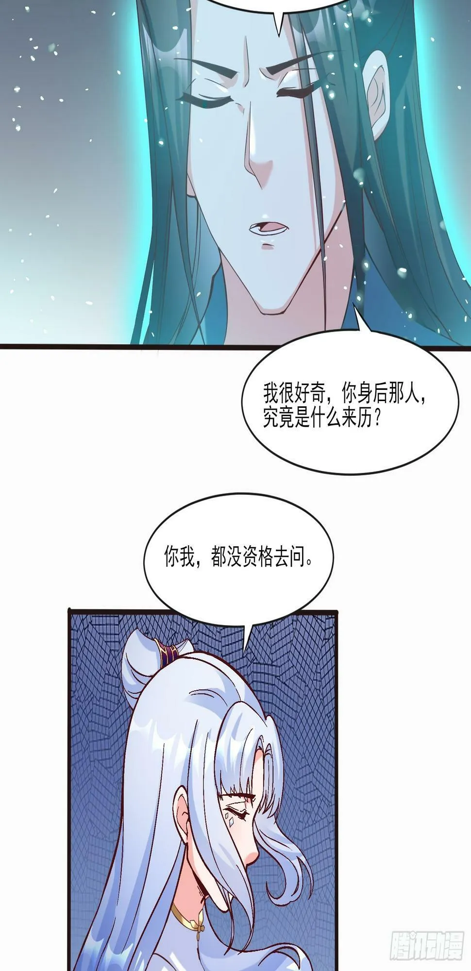 第29话 跪拜的仙人 第7页