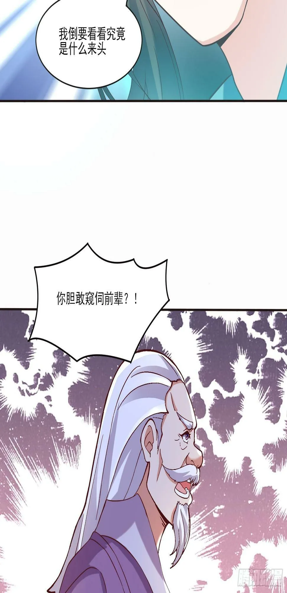 第29话 跪拜的仙人 第10页