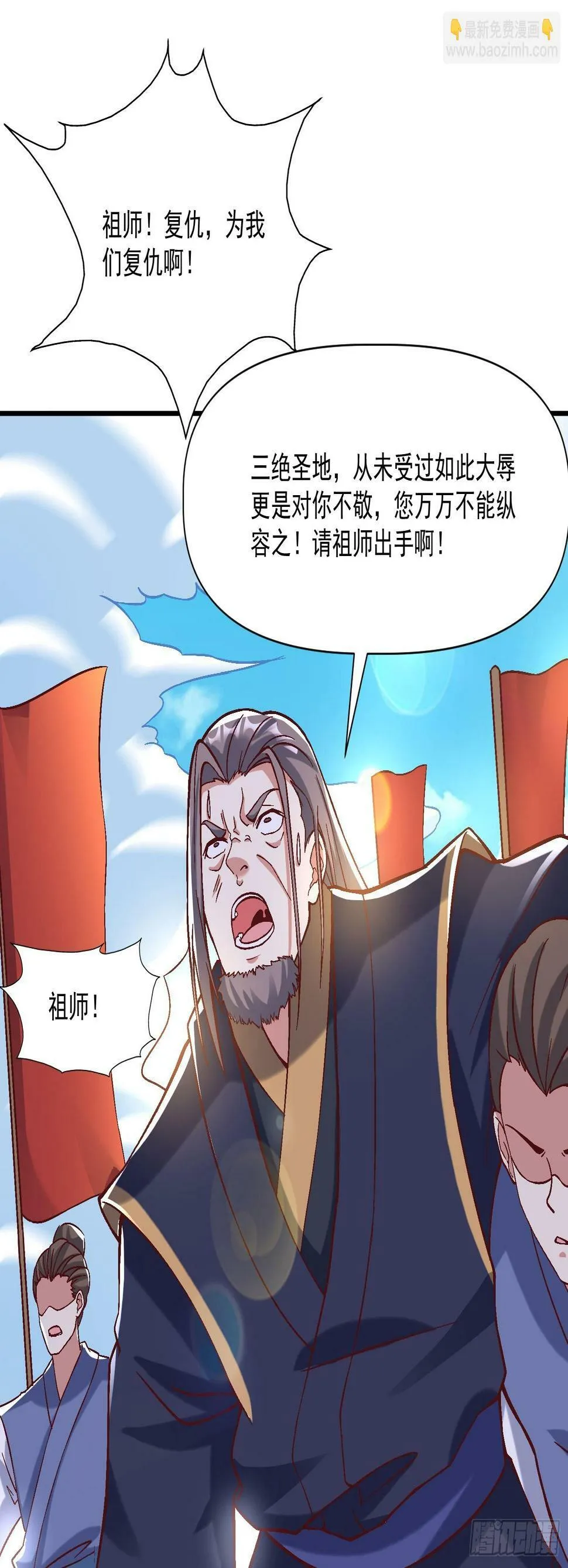第29话 跪拜的仙人 第19页