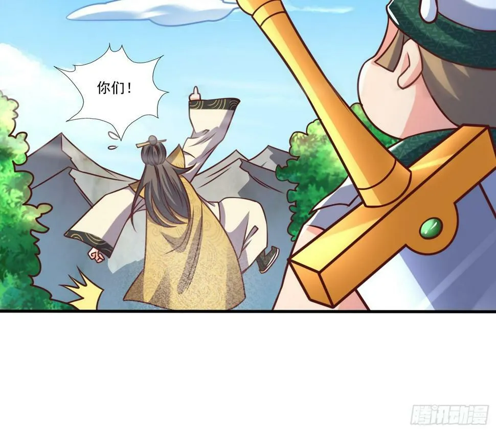 第31话 仙人指路 第11页