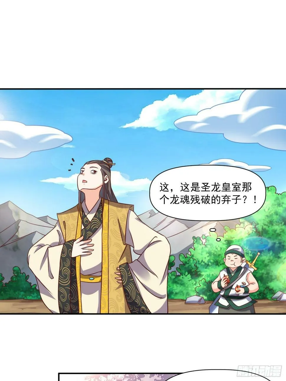 第31话 仙人指路 第12页