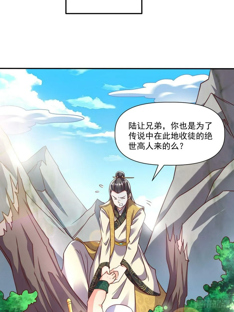 第31话 仙人指路 第15页