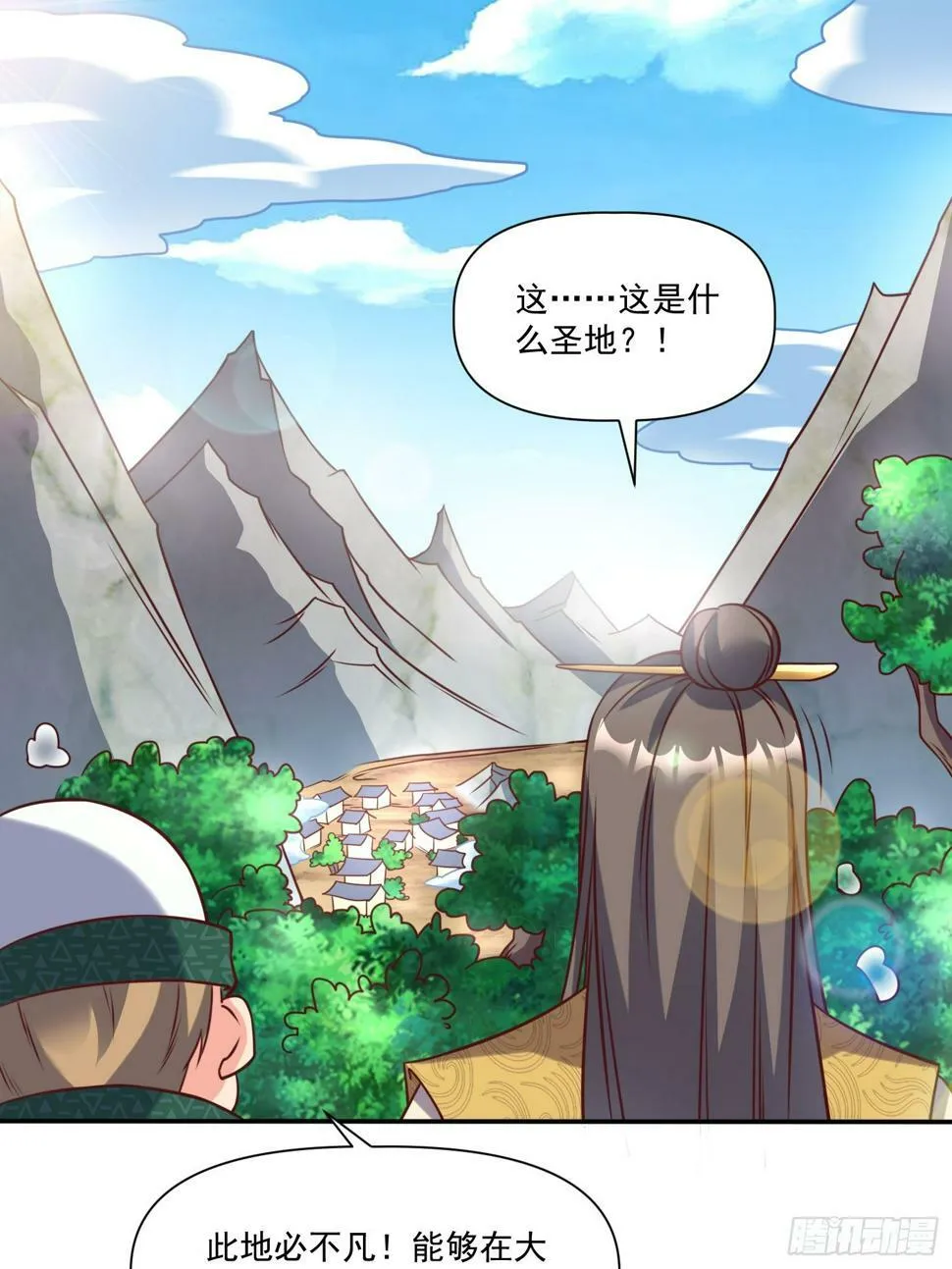 第31话 仙人指路 第18页