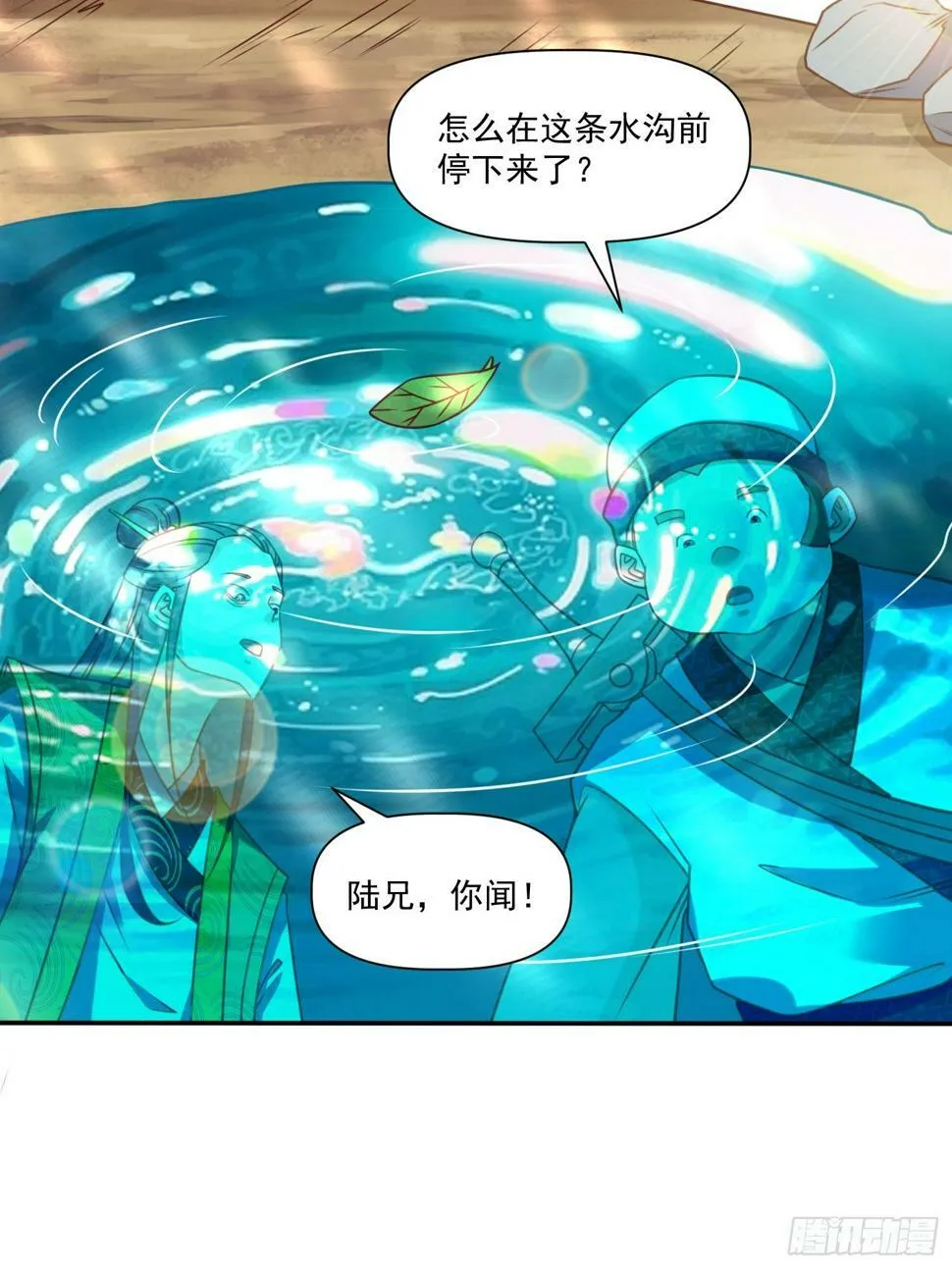 第31话 仙人指路 第24页