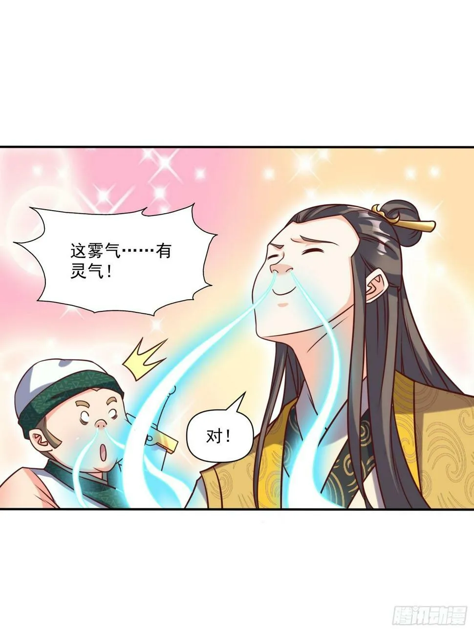 第31话 仙人指路 第25页