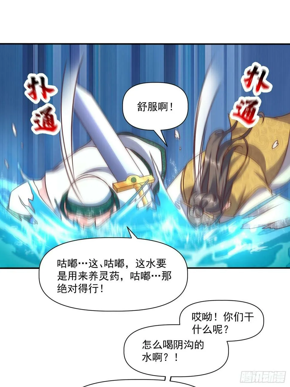 第31话 仙人指路 第26页