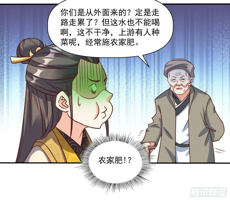 第31话 仙人指路 第27页