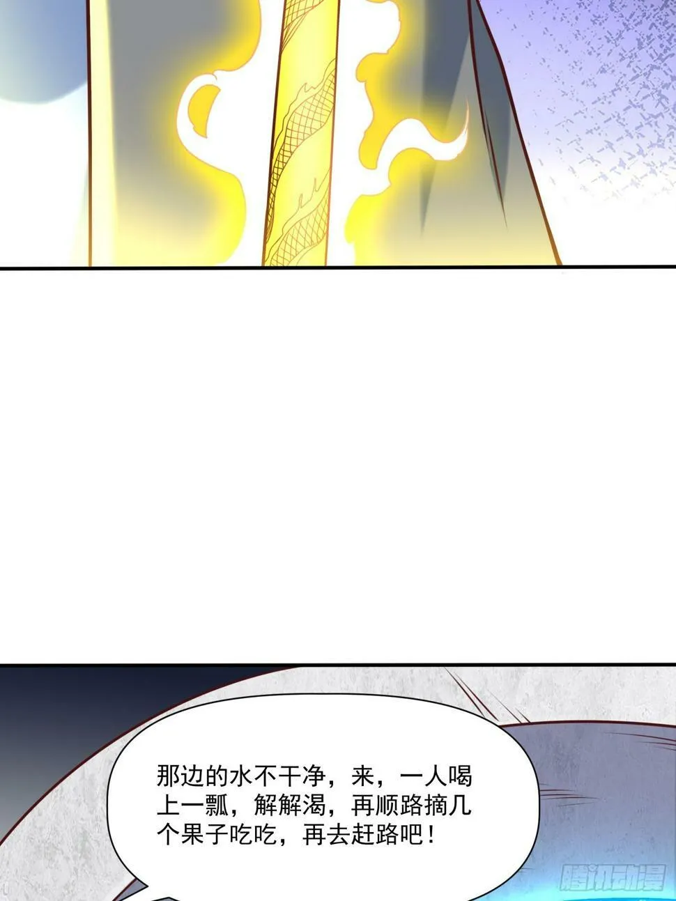 第31话 仙人指路 第30页