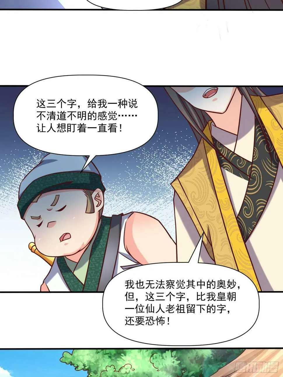 第31话 仙人指路 第41页